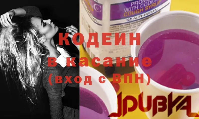 Codein Purple Drank  Дагестанские Огни 